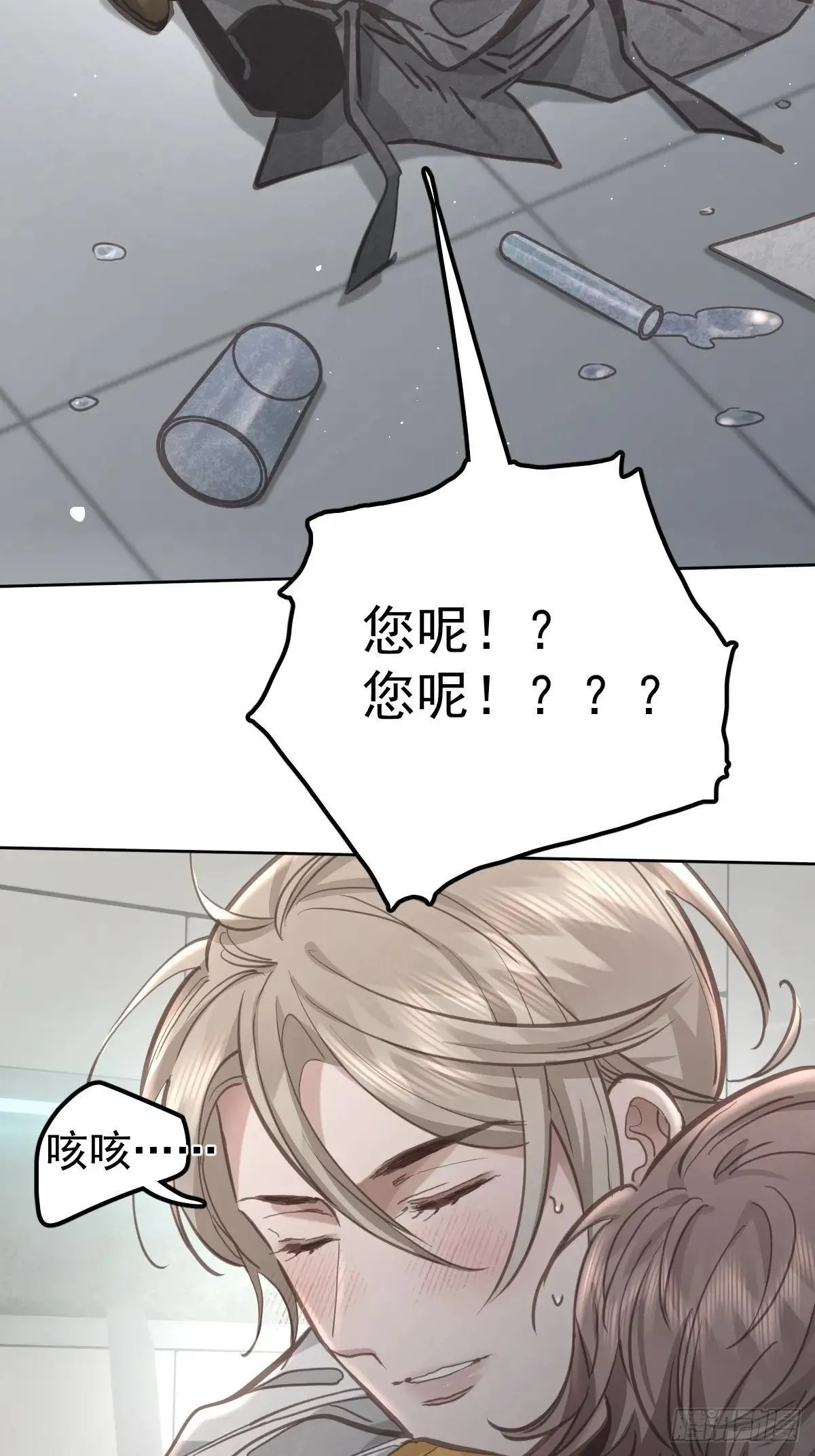 第七十八话  欺负人18