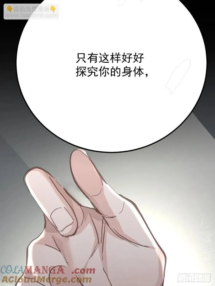第七十六话 探索75