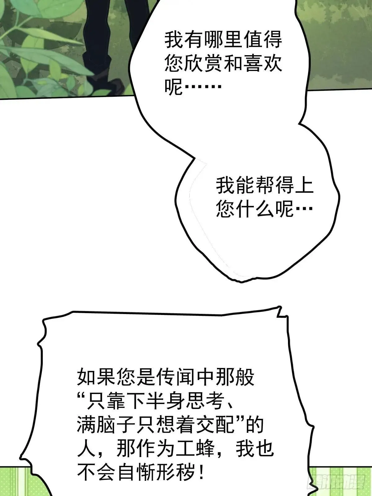 第七十九话  妄想55