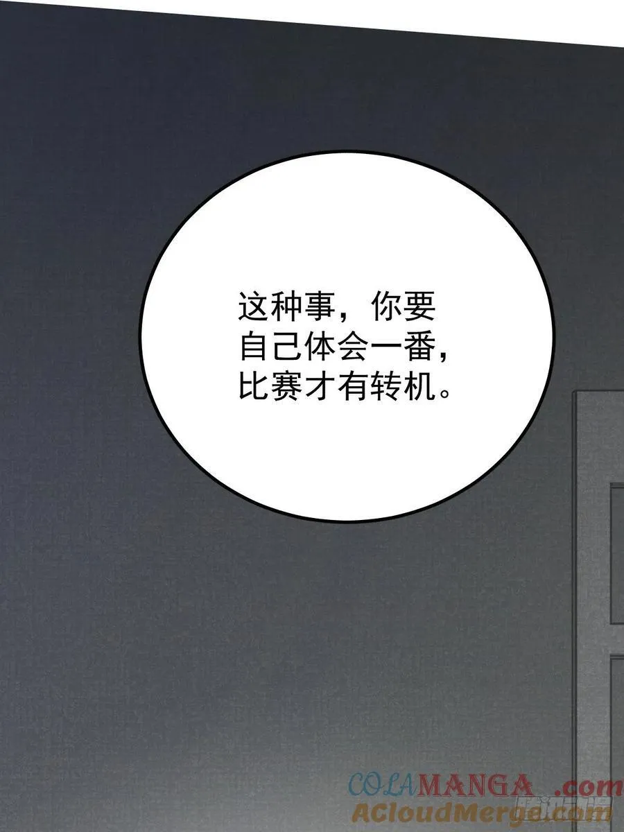 第七十六话 探索15