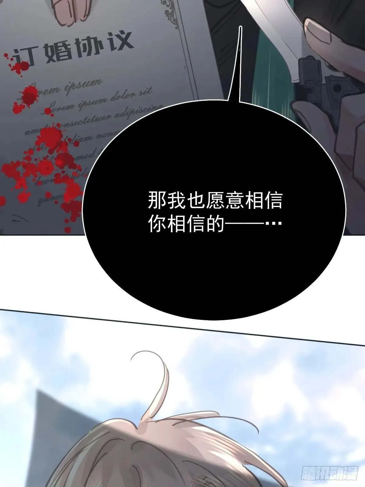 第七十九话  妄想36