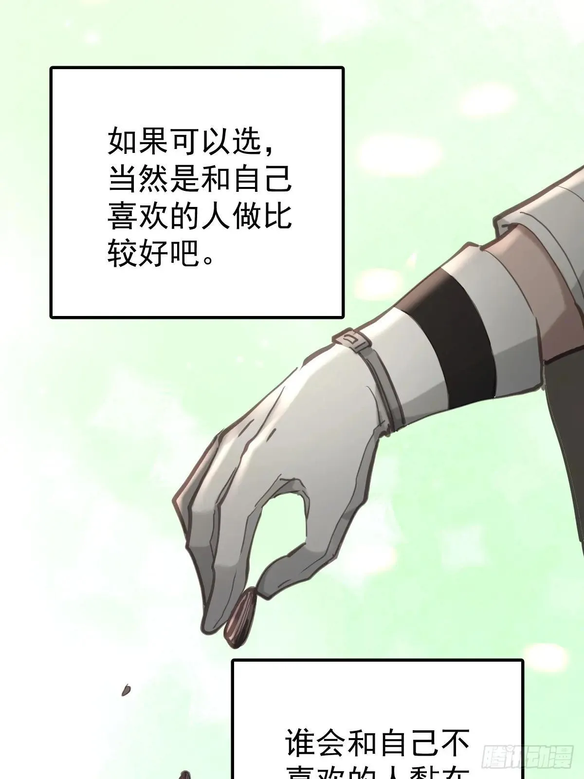 第七十九话  妄想3