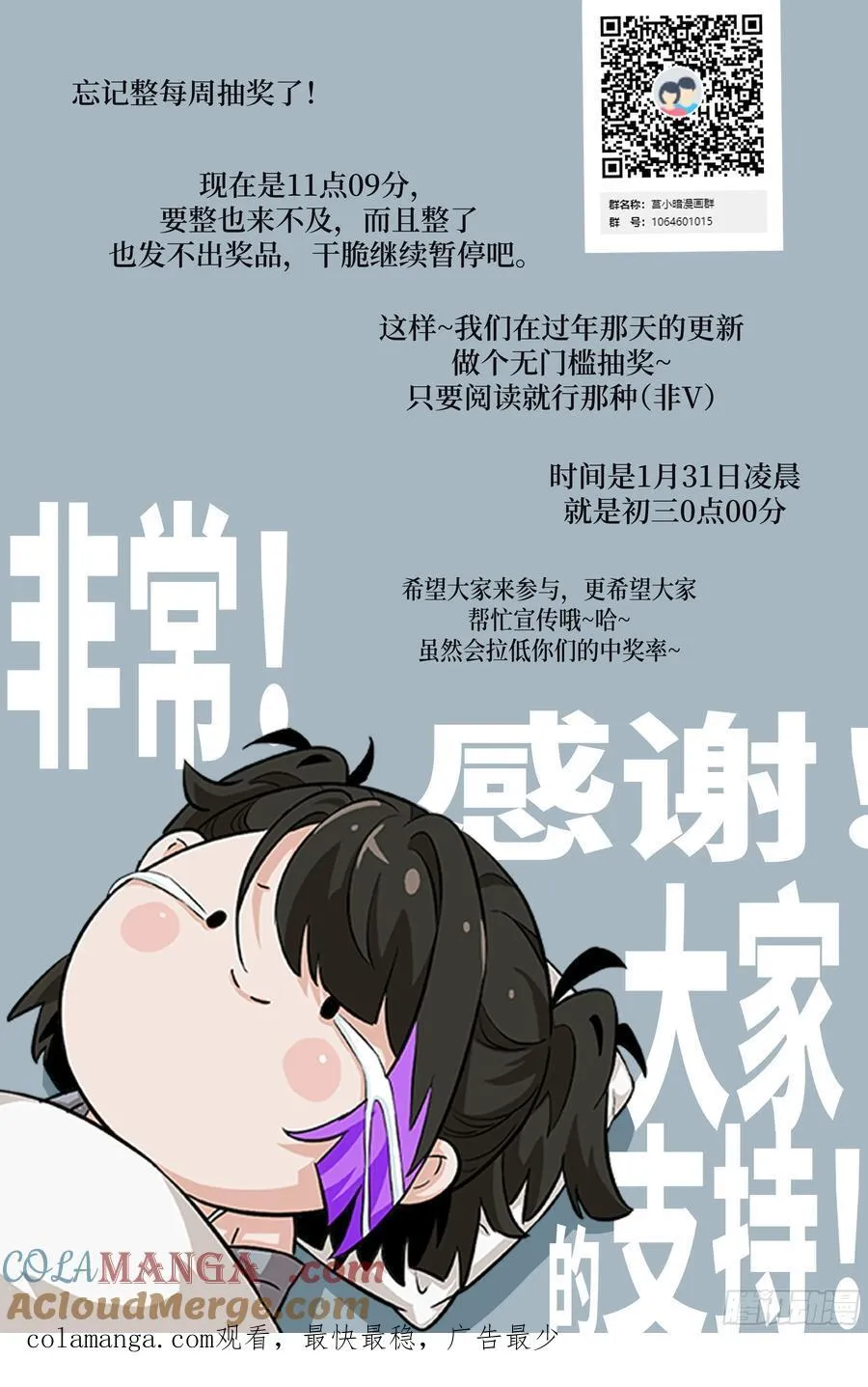 094 “盛宴”前夜72