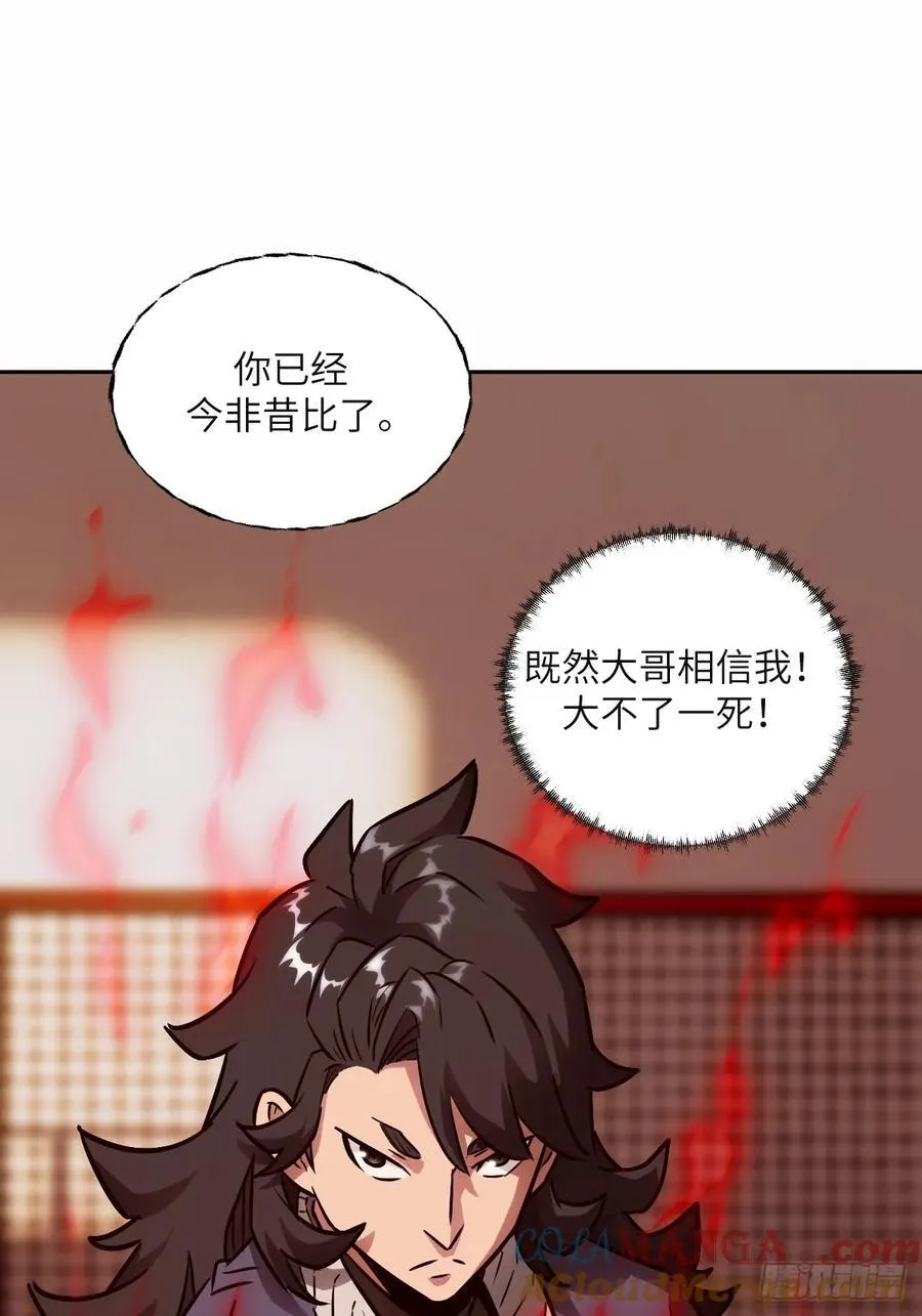094 “盛宴”前夜66