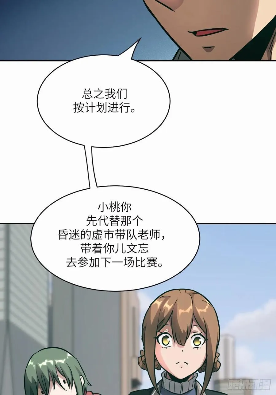 094 “盛宴”前夜52