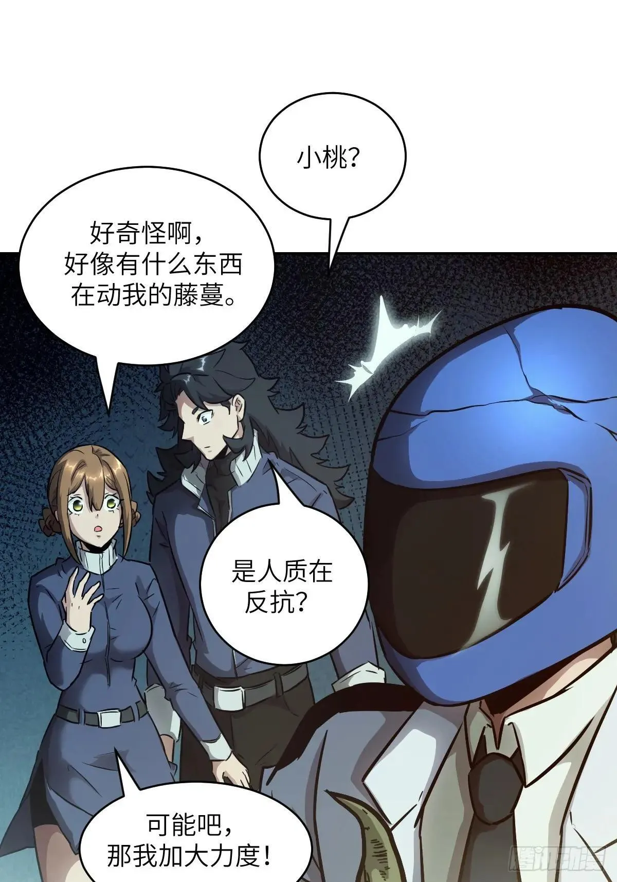 089 稚鱼的血21