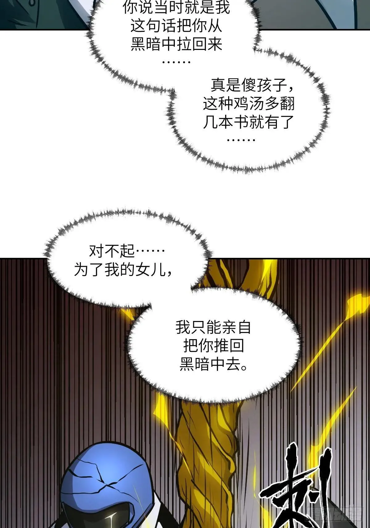 089 稚鱼的血16