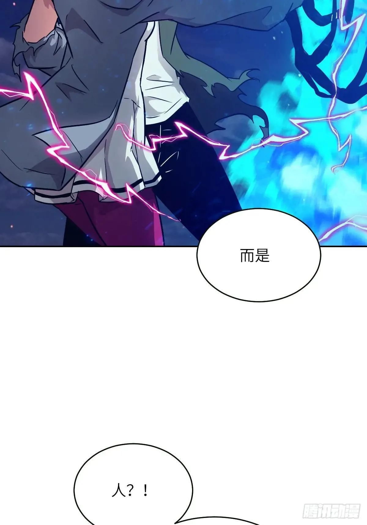 091五星超凡？！45
