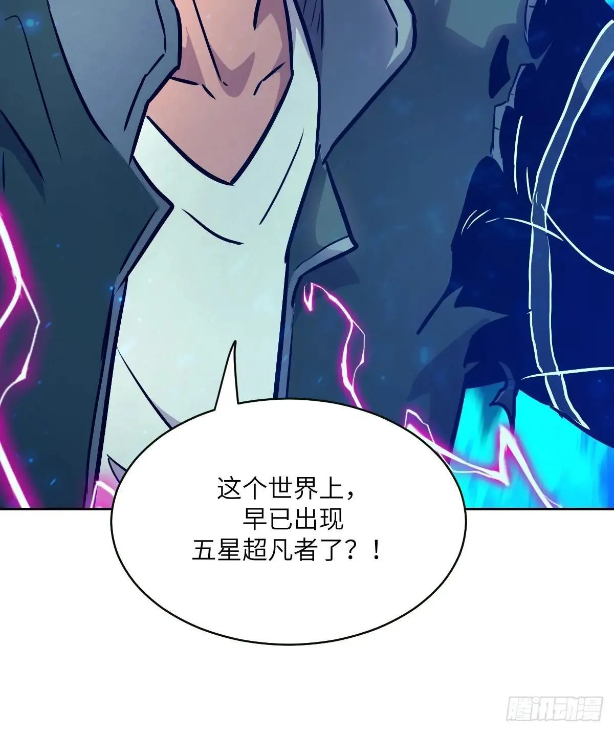091五星超凡？！47