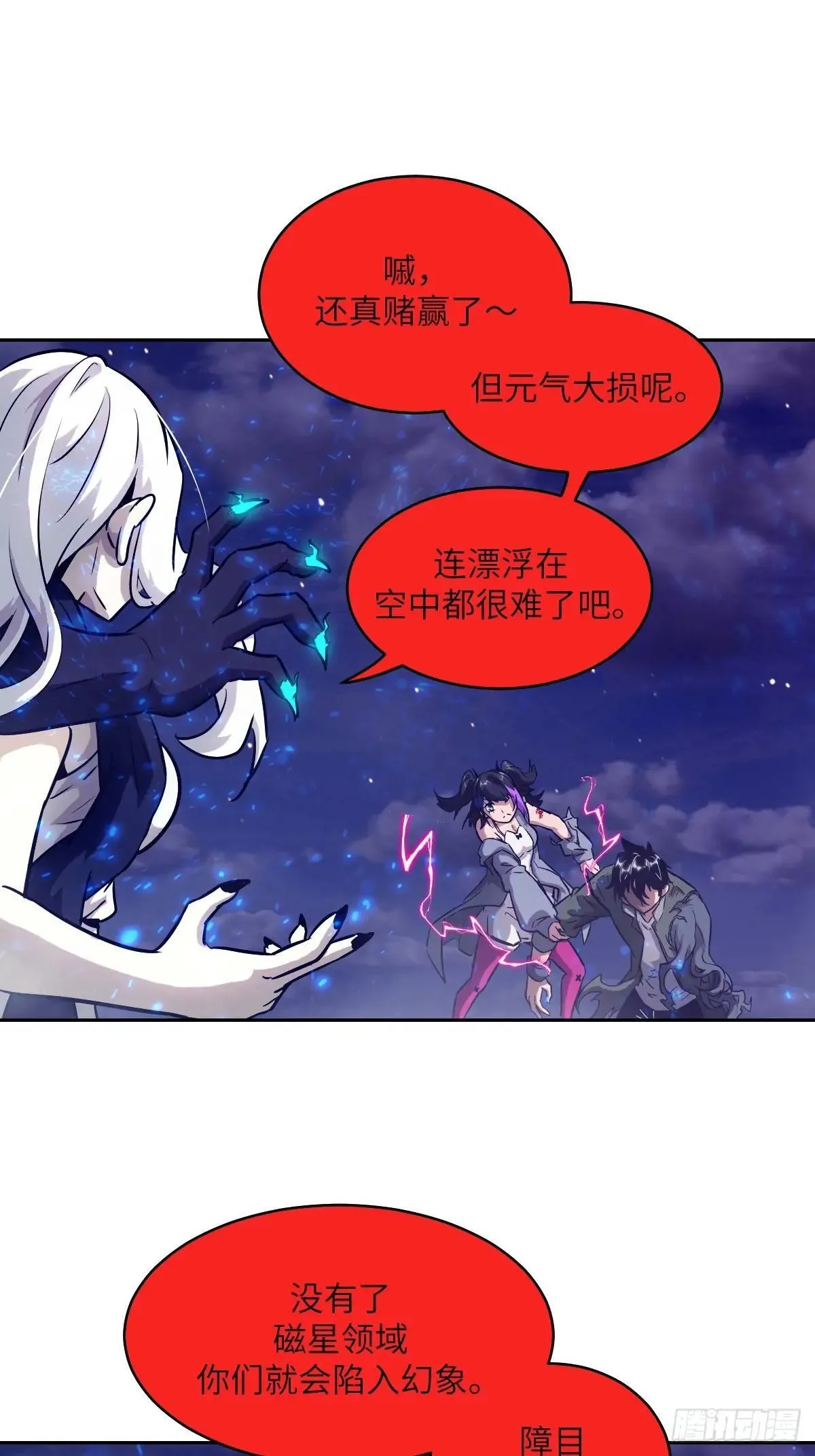 089 稚鱼的血66