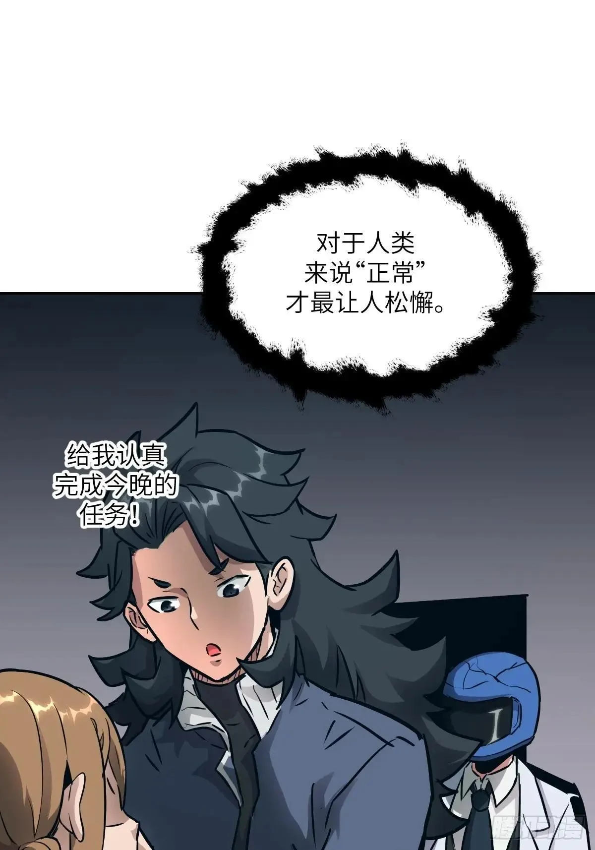 089 稚鱼的血10