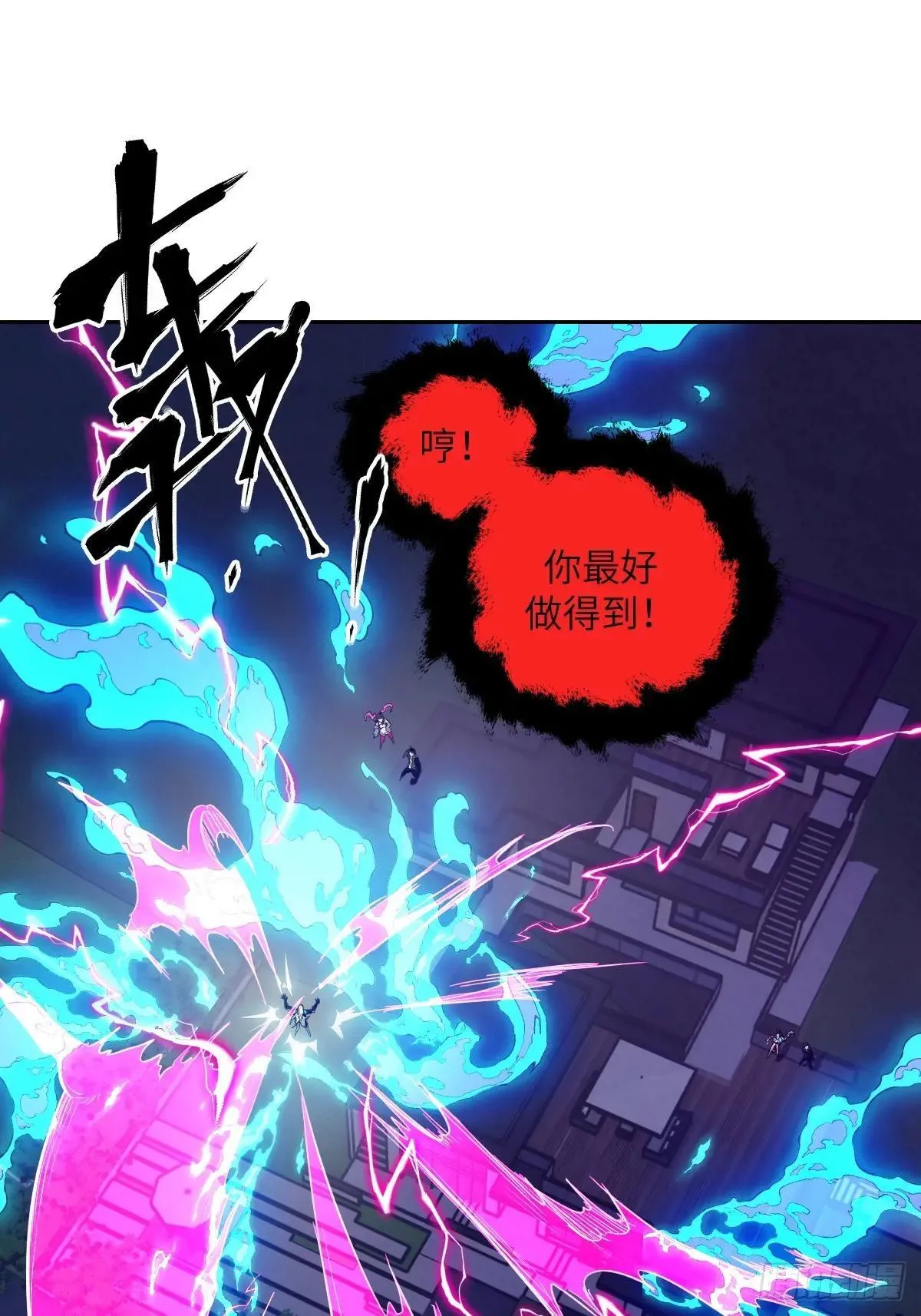 091五星超凡？！6