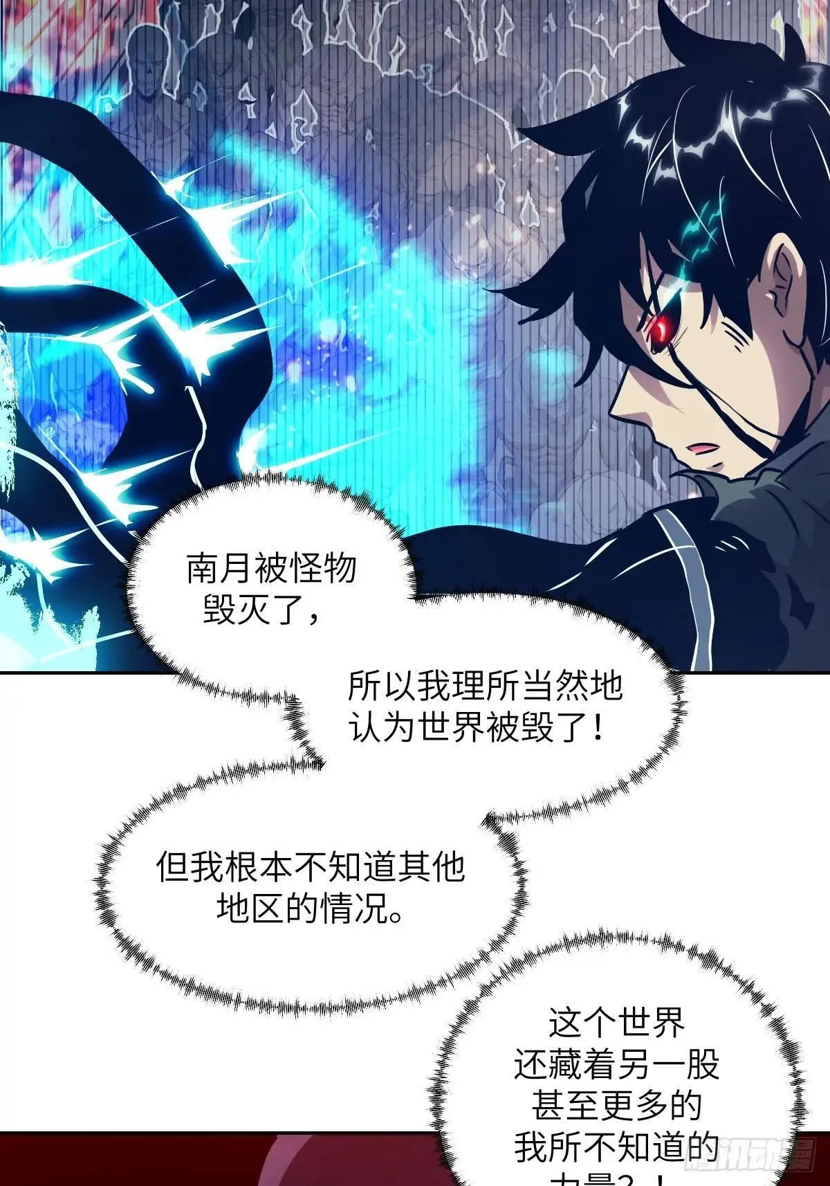 091五星超凡？！51