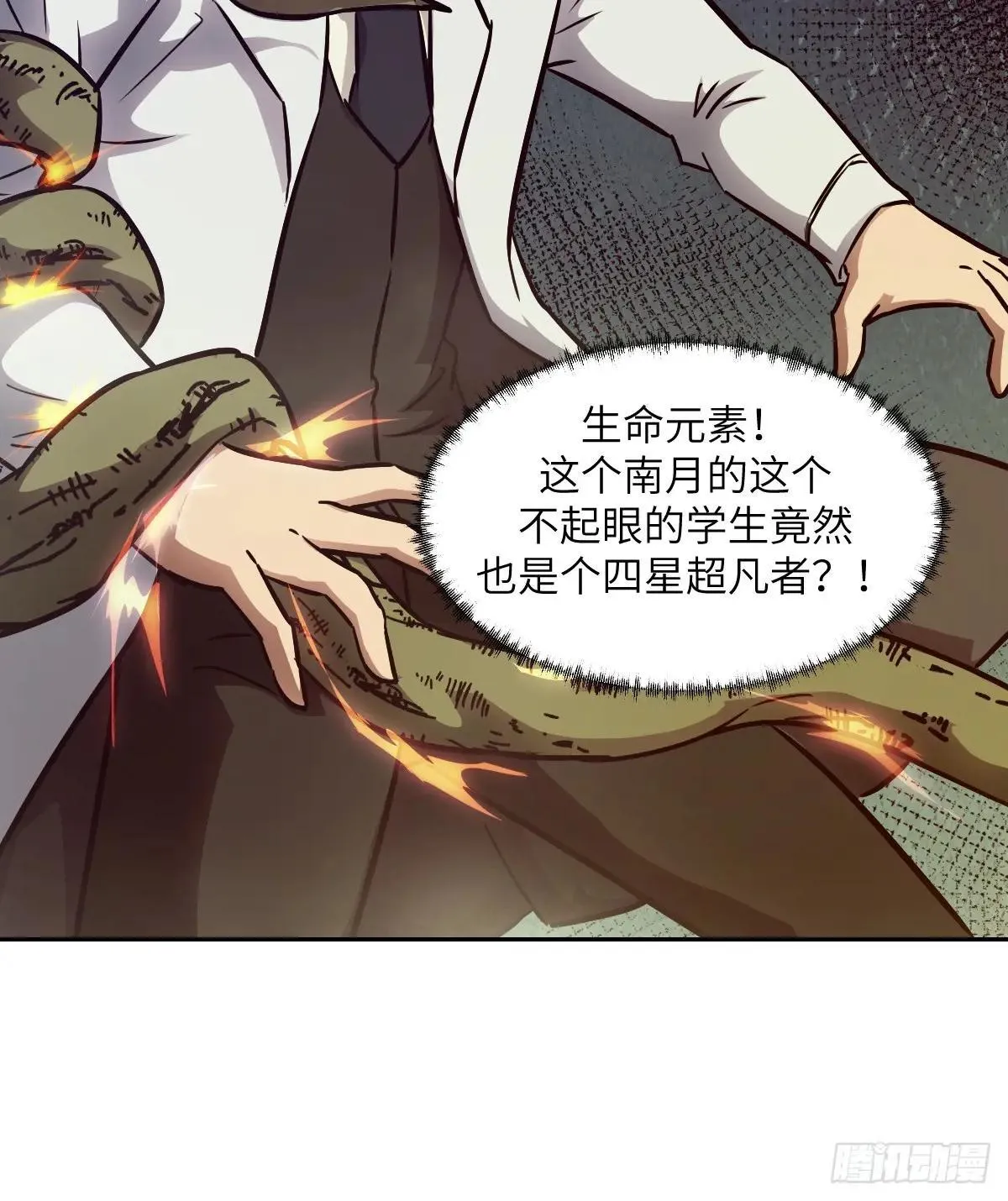 089 稚鱼的血23