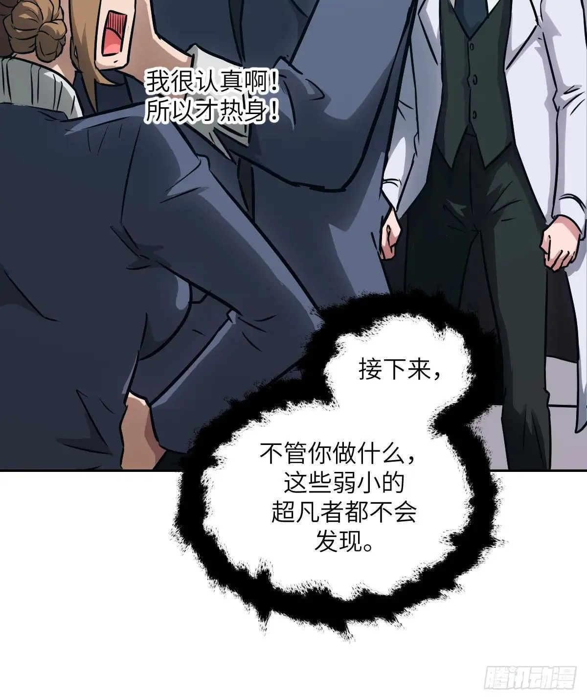 089 稚鱼的血11