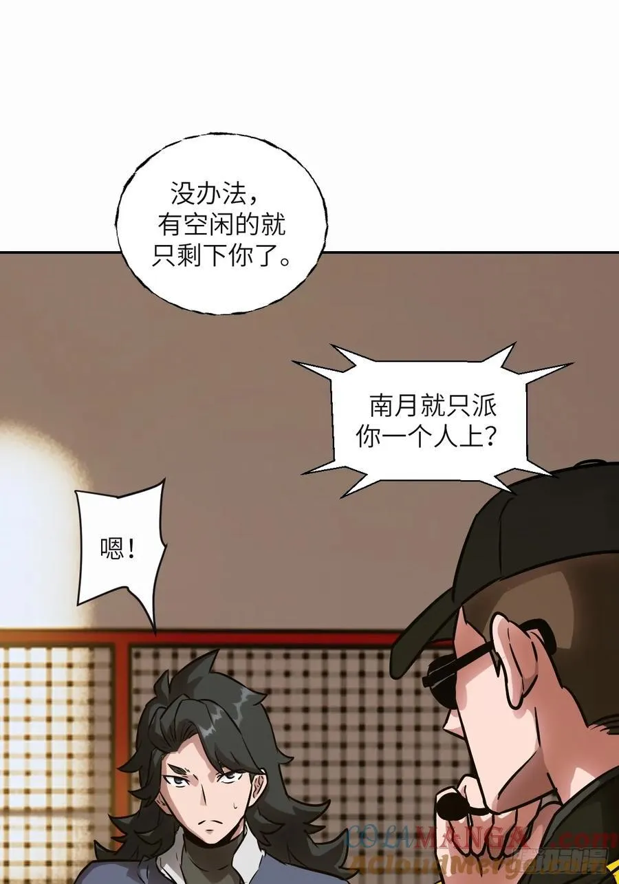 094 “盛宴”前夜60