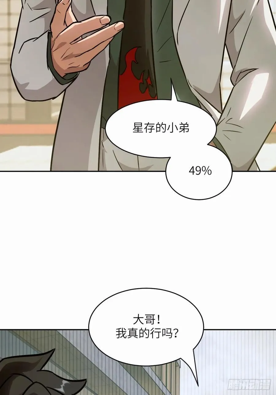 094 “盛宴”前夜64