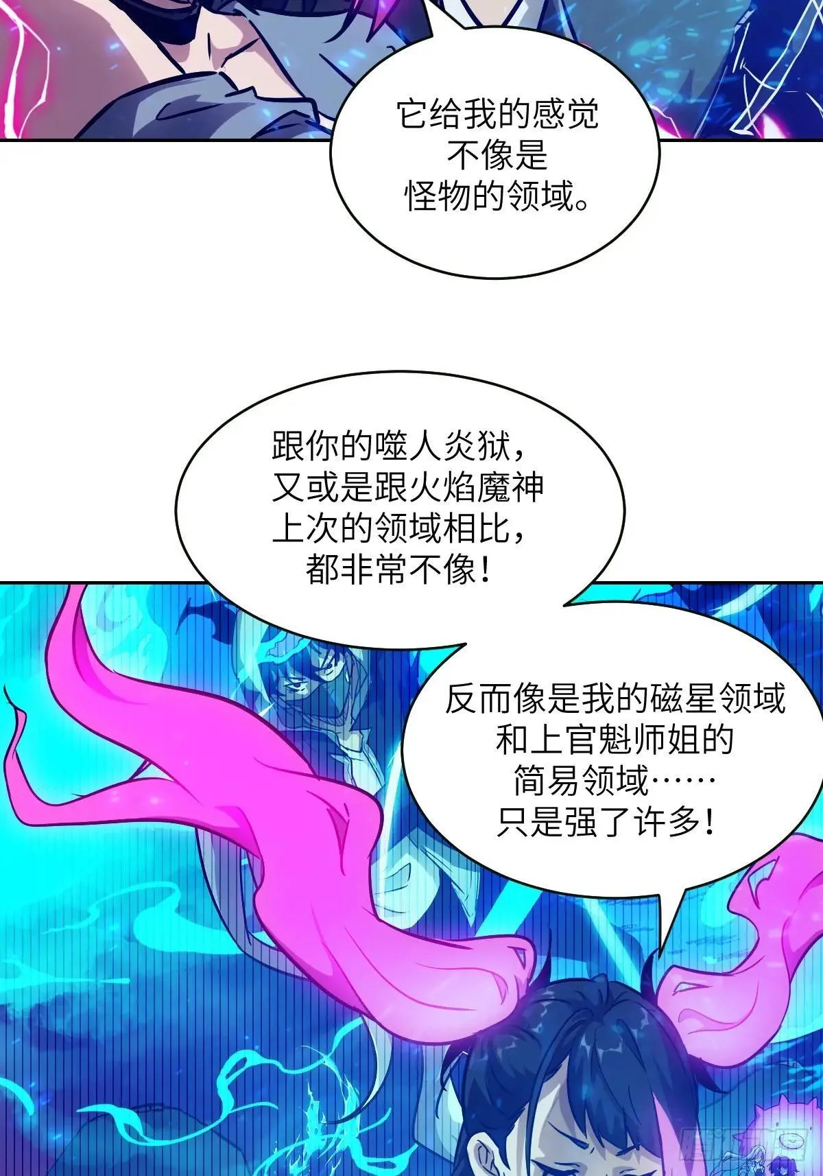 091五星超凡？！43