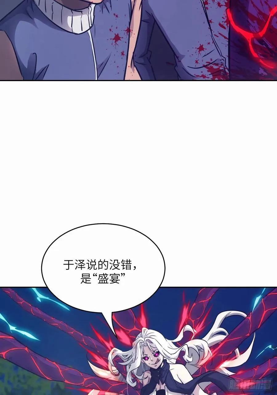 094 “盛宴”前夜7