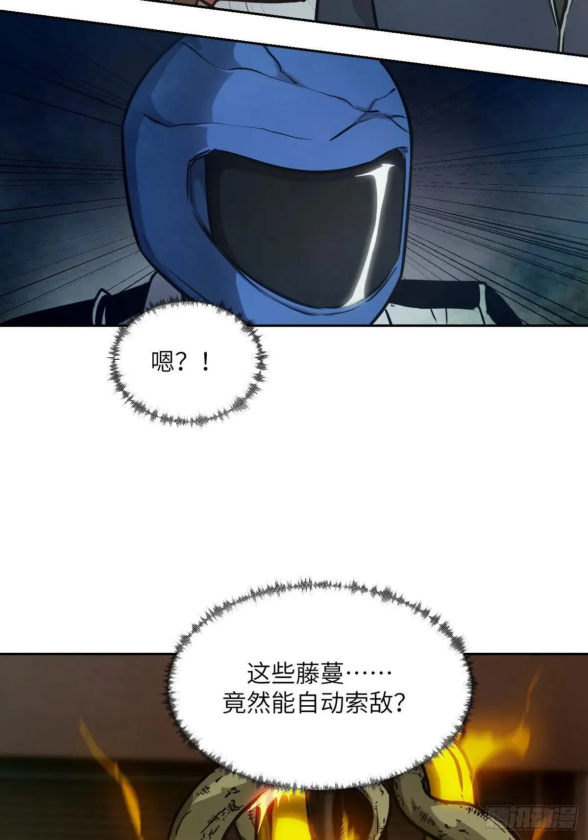 089 稚鱼的血19