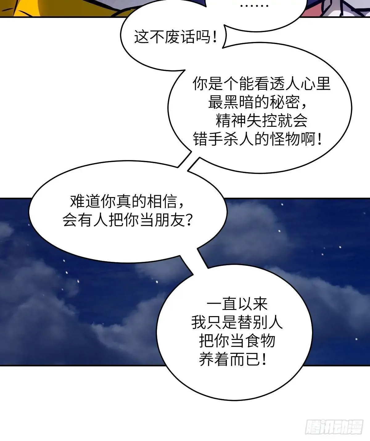 089 稚鱼的血29