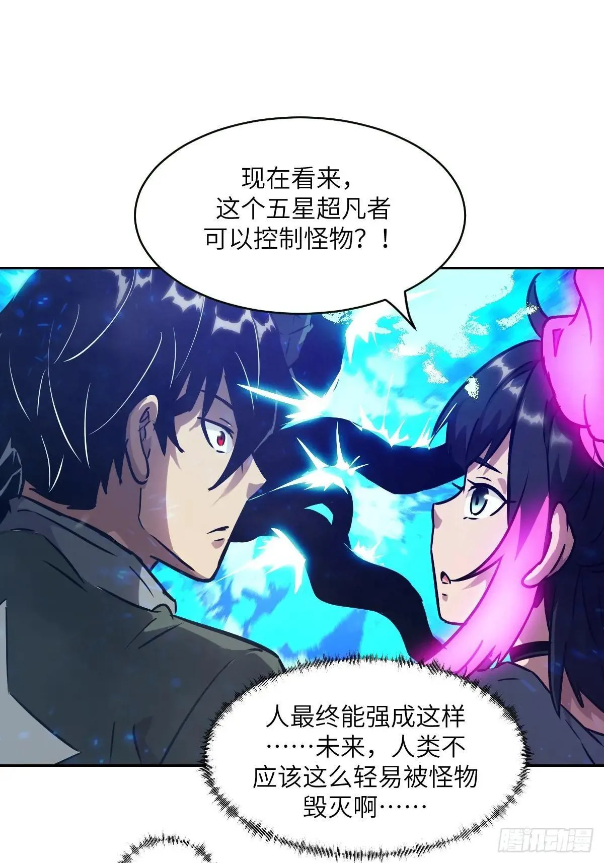 091五星超凡？！49