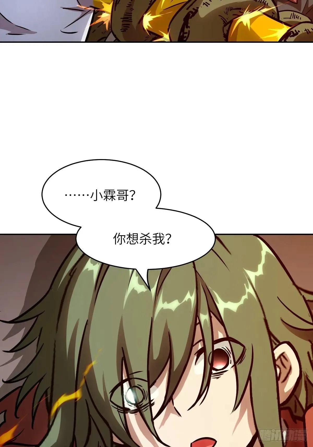 089 稚鱼的血25