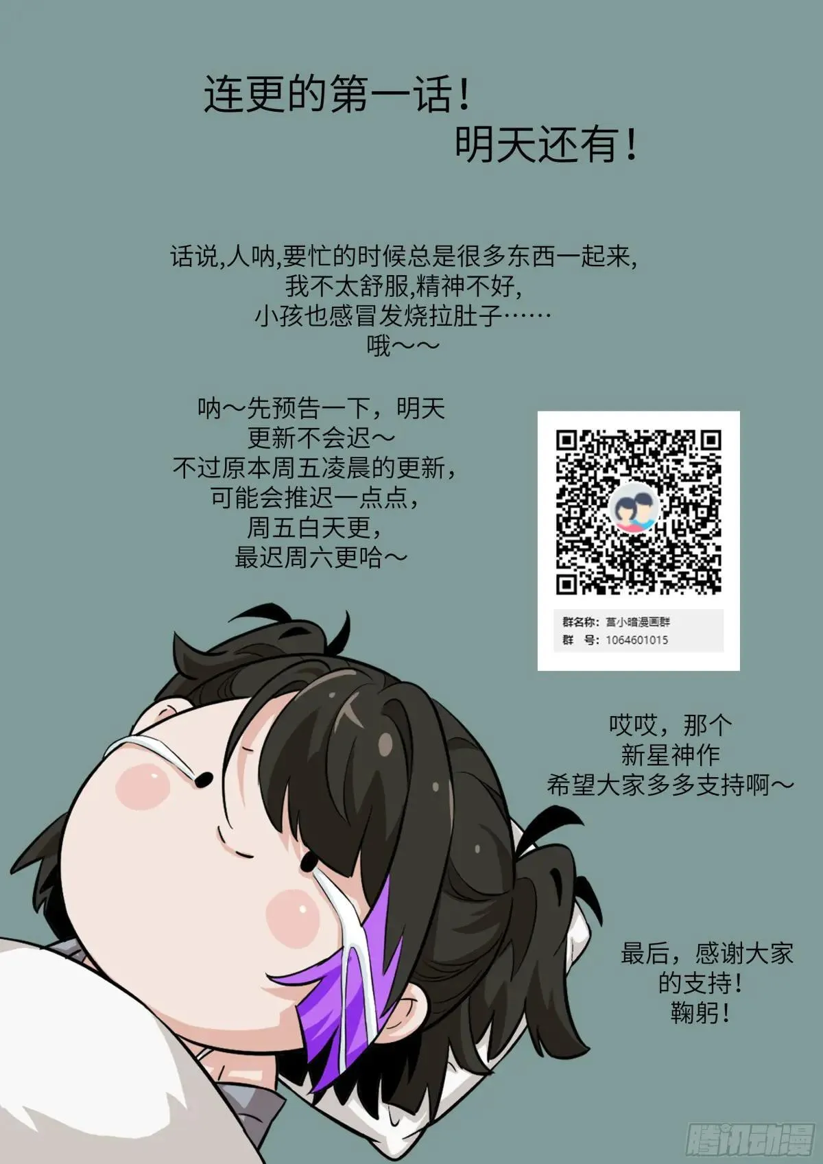 090  脱离轨迹的五阶72