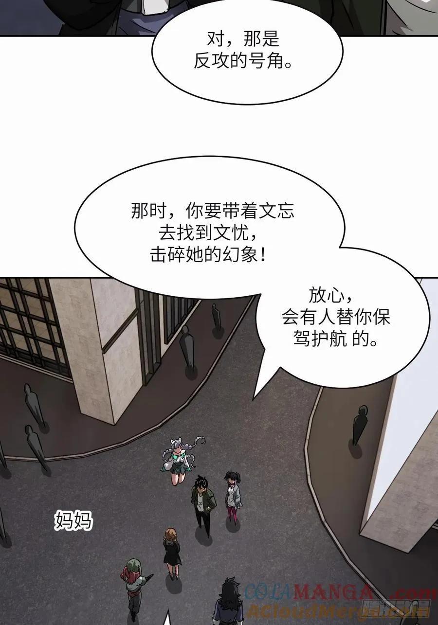 094 “盛宴”前夜57