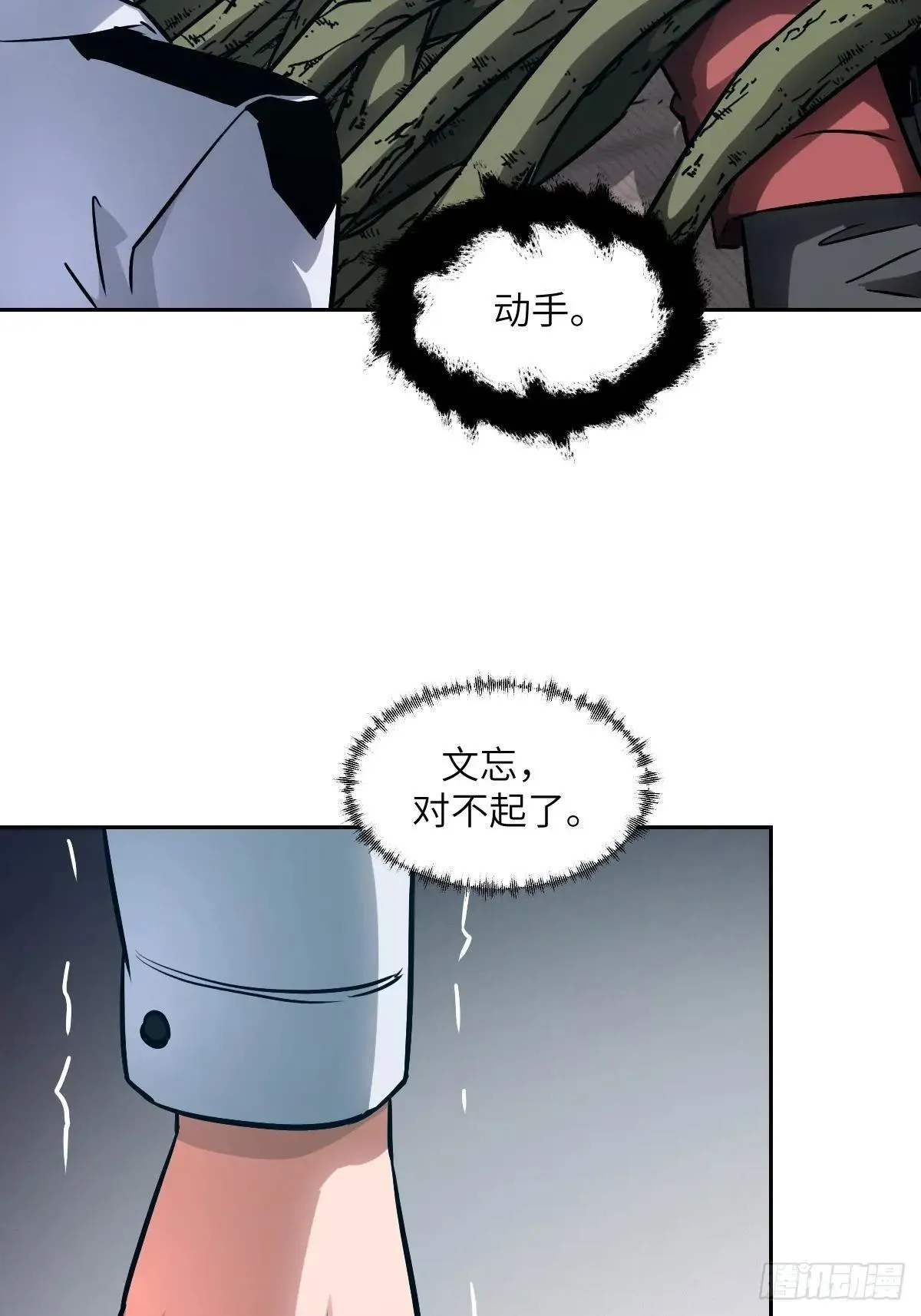 089 稚鱼的血13
