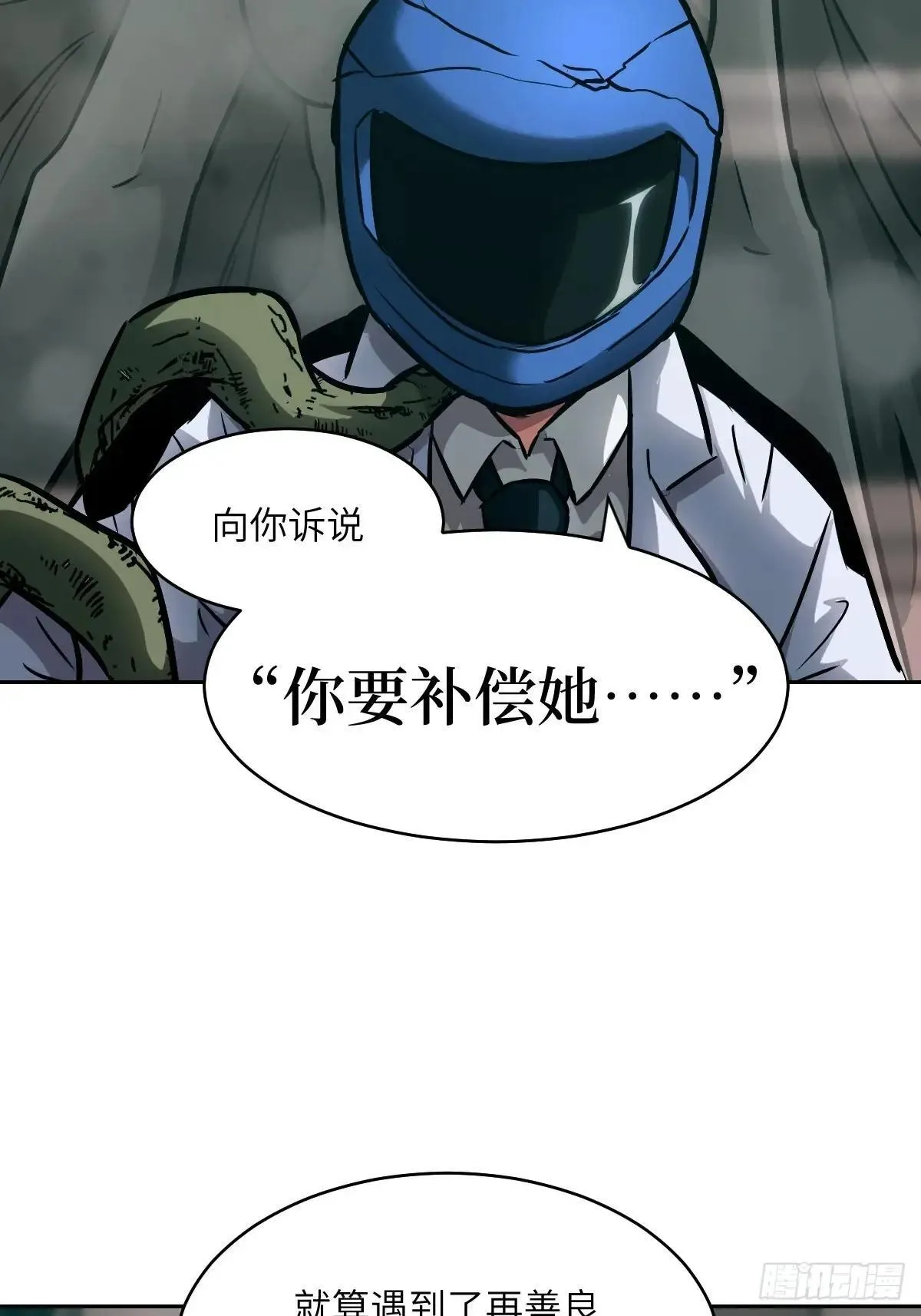 090  脱离轨迹的五阶61