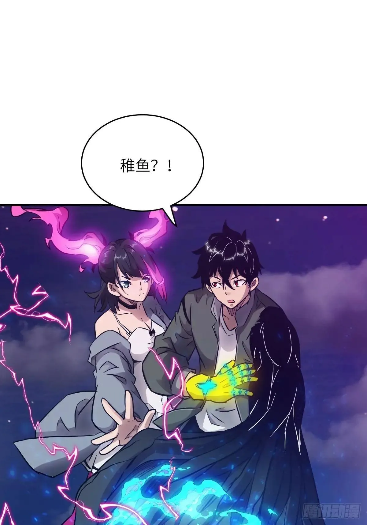089 稚鱼的血57