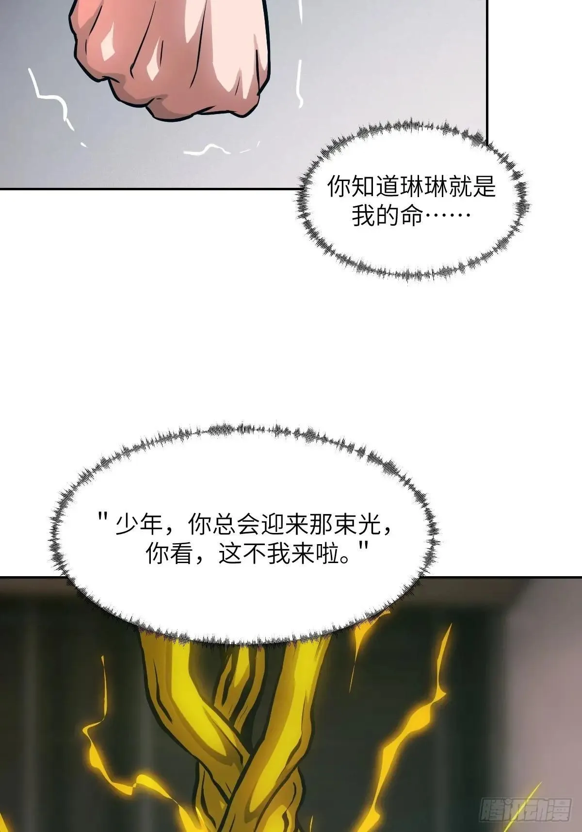 089 稚鱼的血14