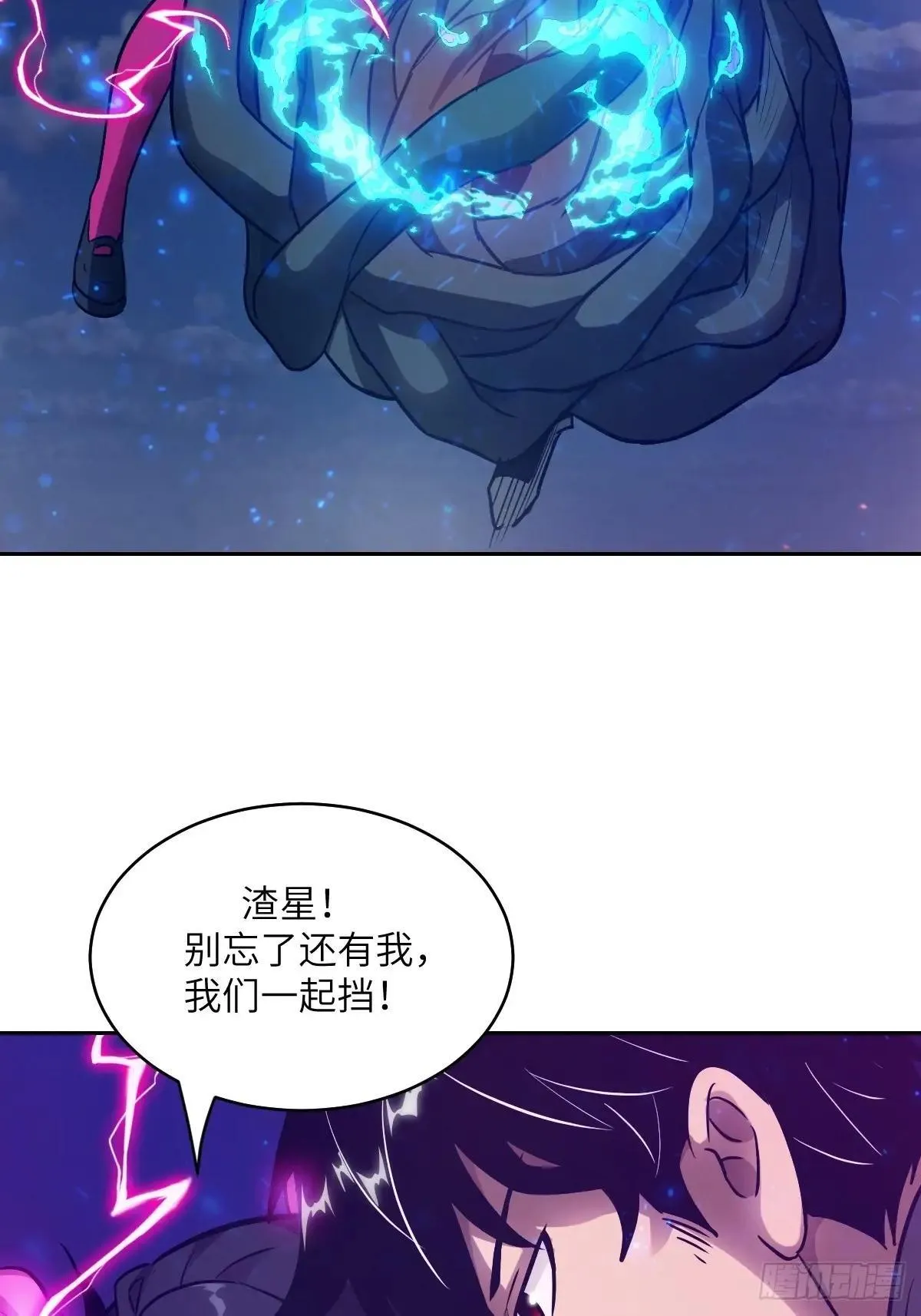 089 稚鱼的血58