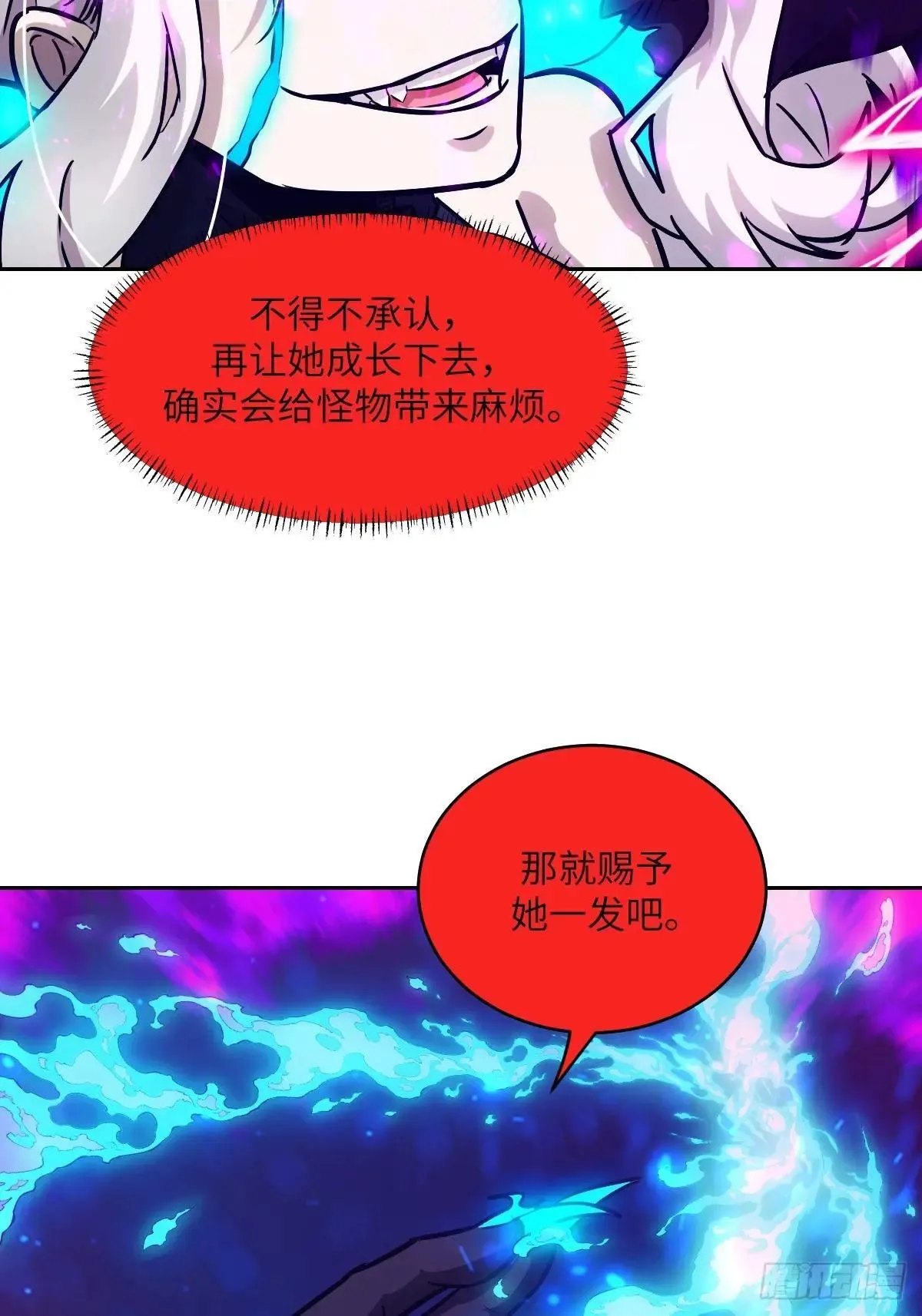 089 稚鱼的血51