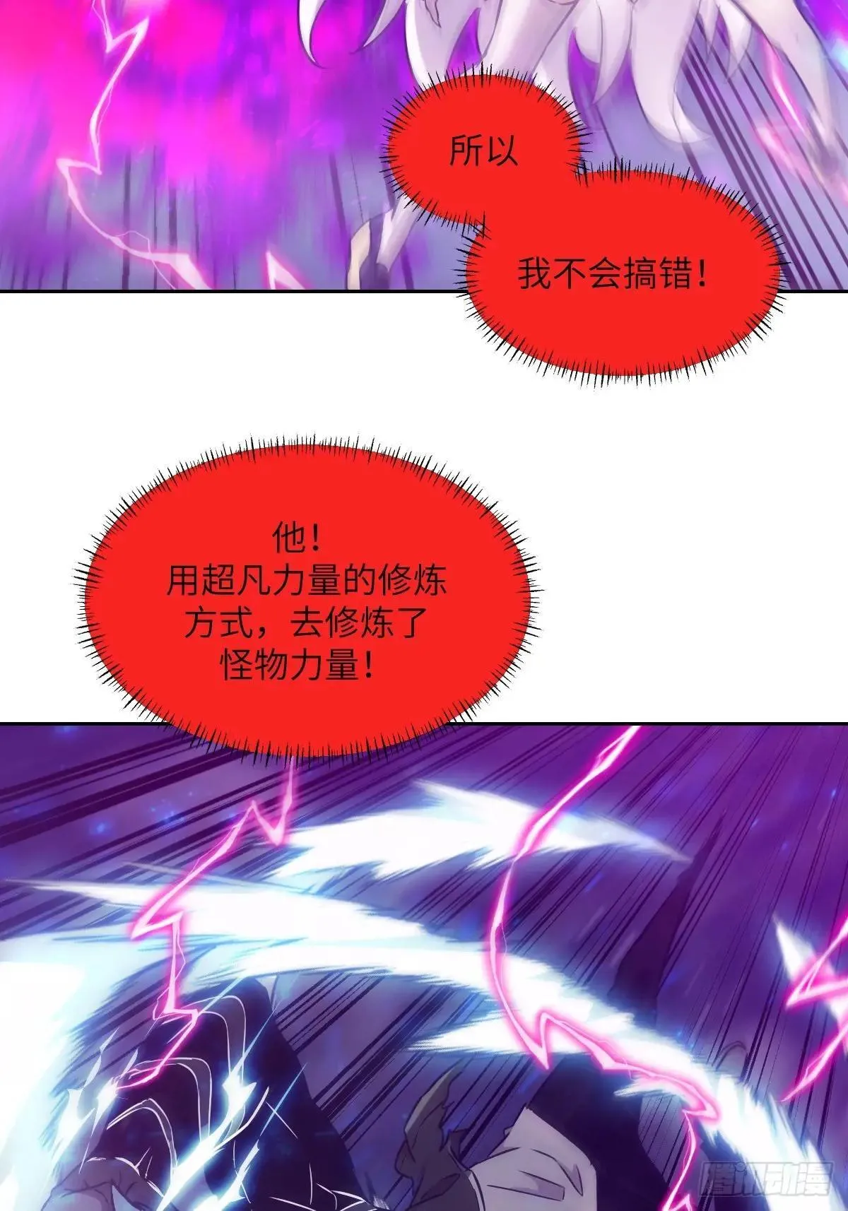 090  脱离轨迹的五阶38