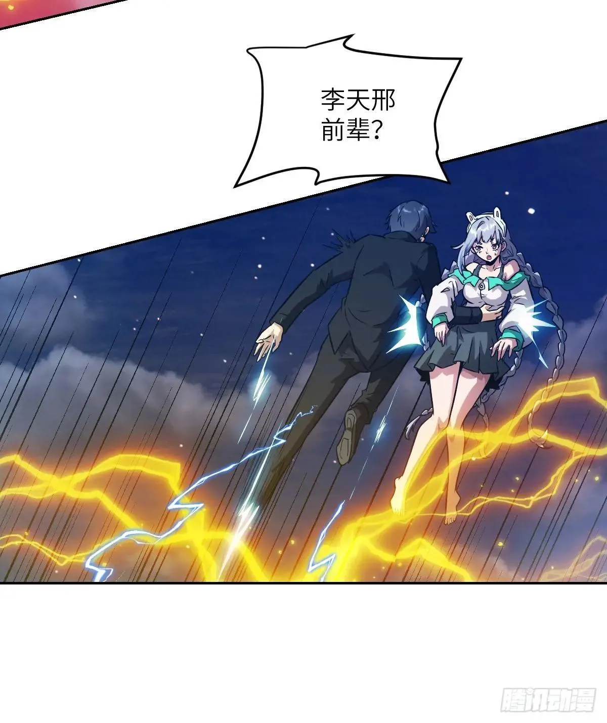 091五星超凡？！23