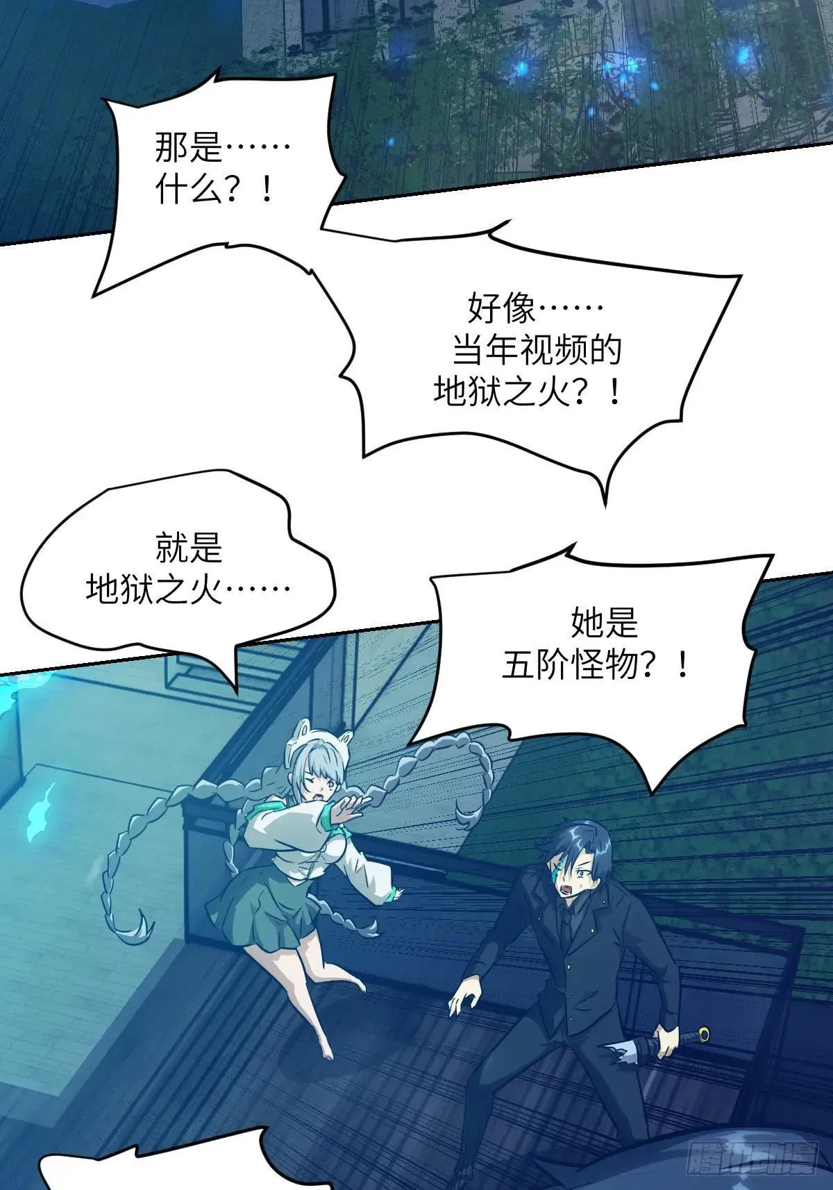 089 稚鱼的血64