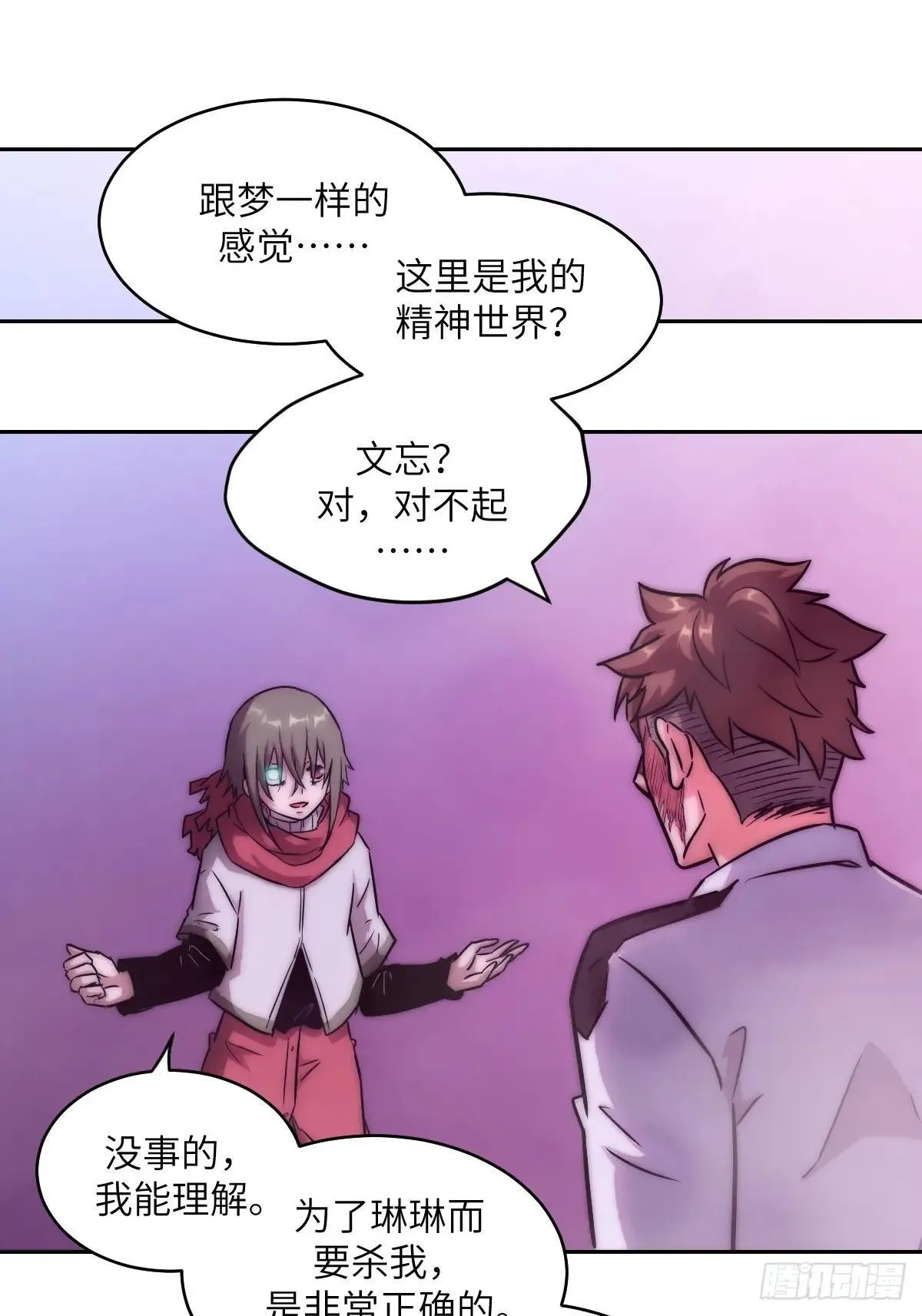 091五星超凡？！54