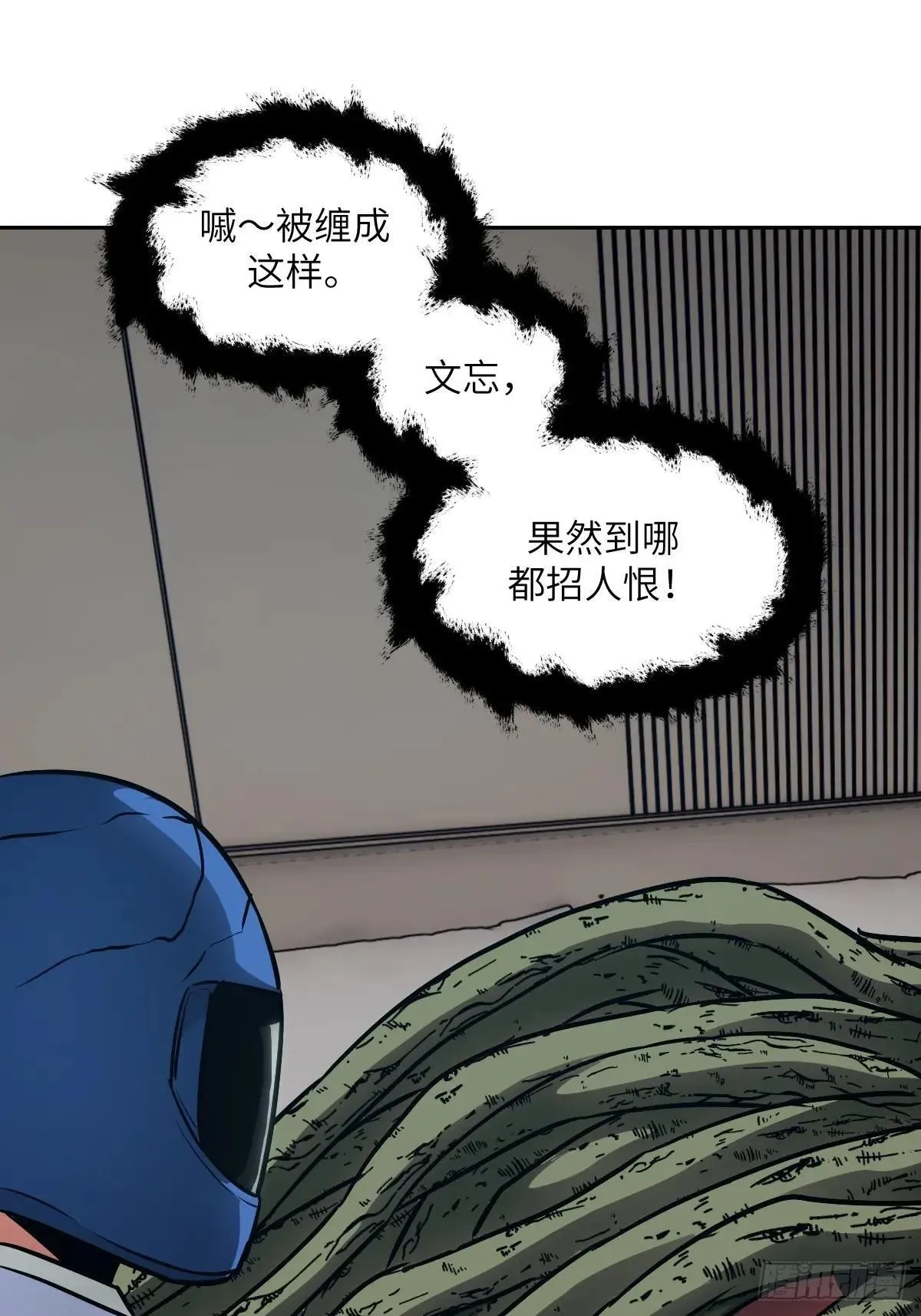 089 稚鱼的血12
