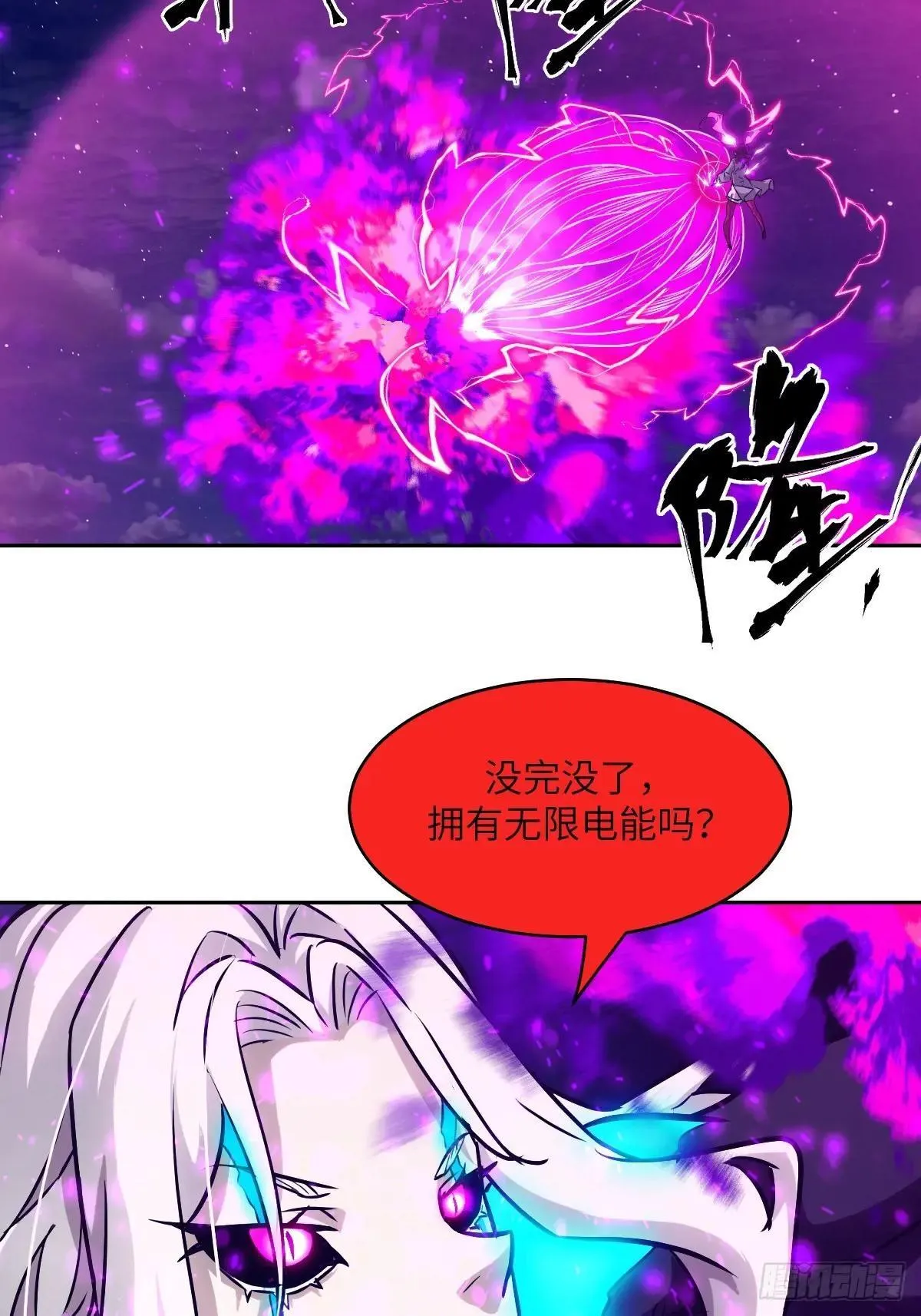 089 稚鱼的血50