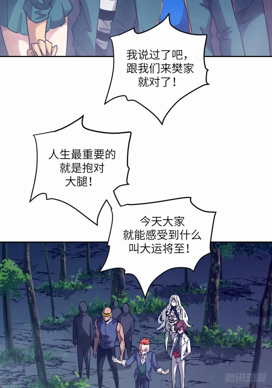 094 “盛宴”前夜1