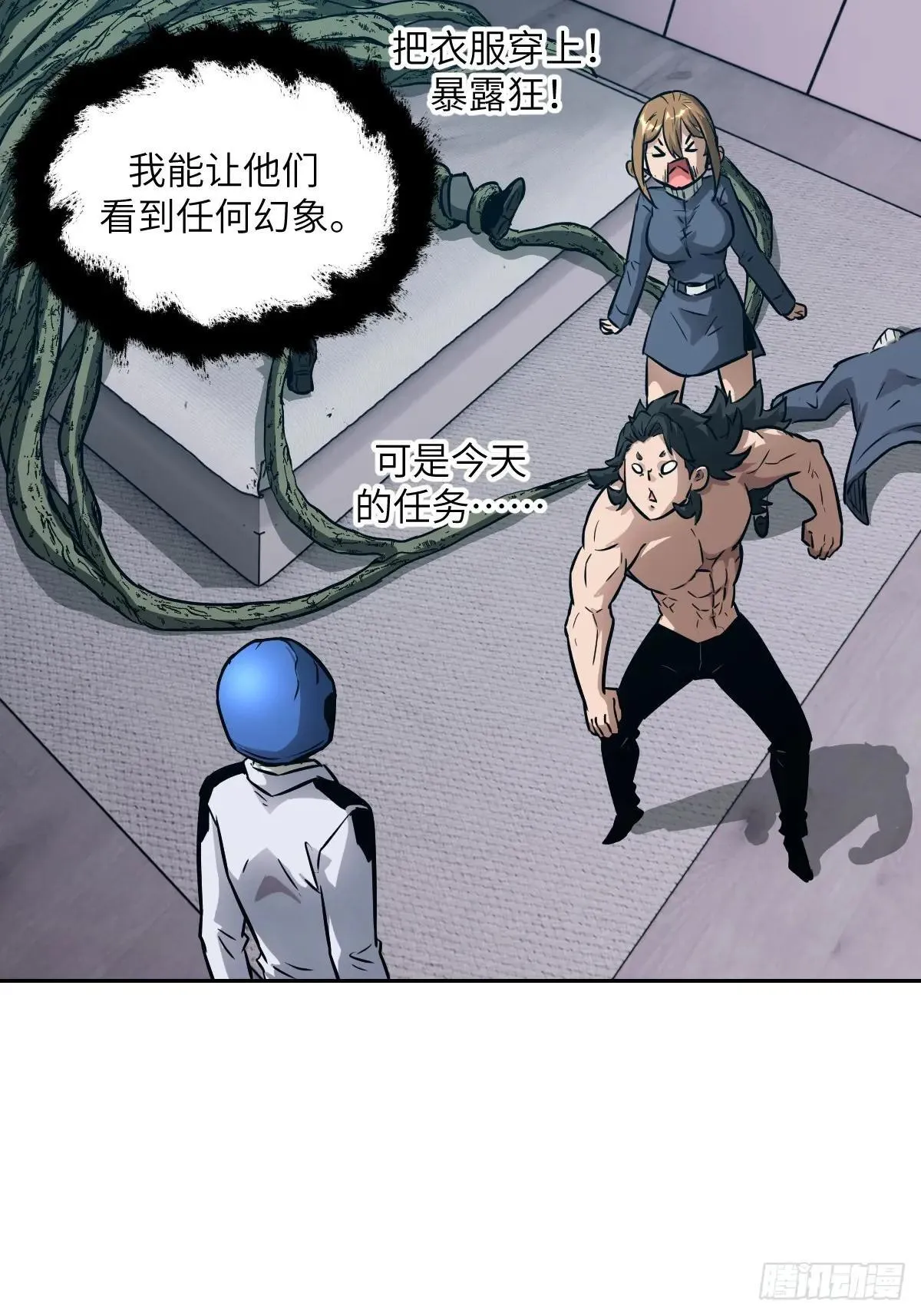 089 稚鱼的血9