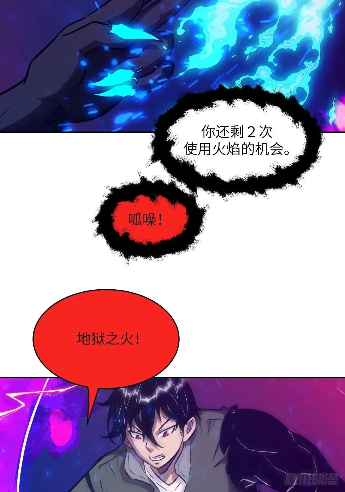 089 稚鱼的血52
