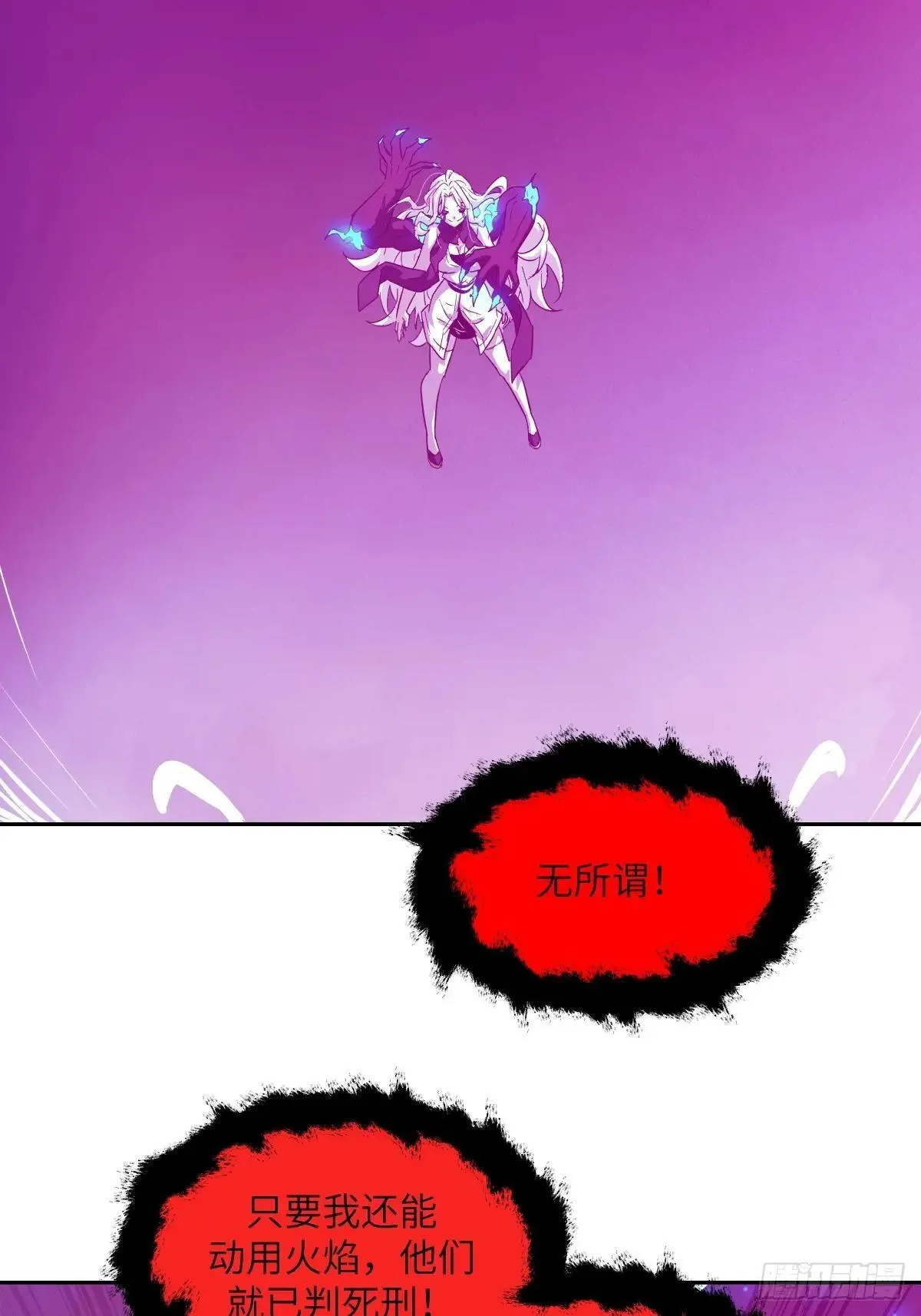 089 稚鱼的血32