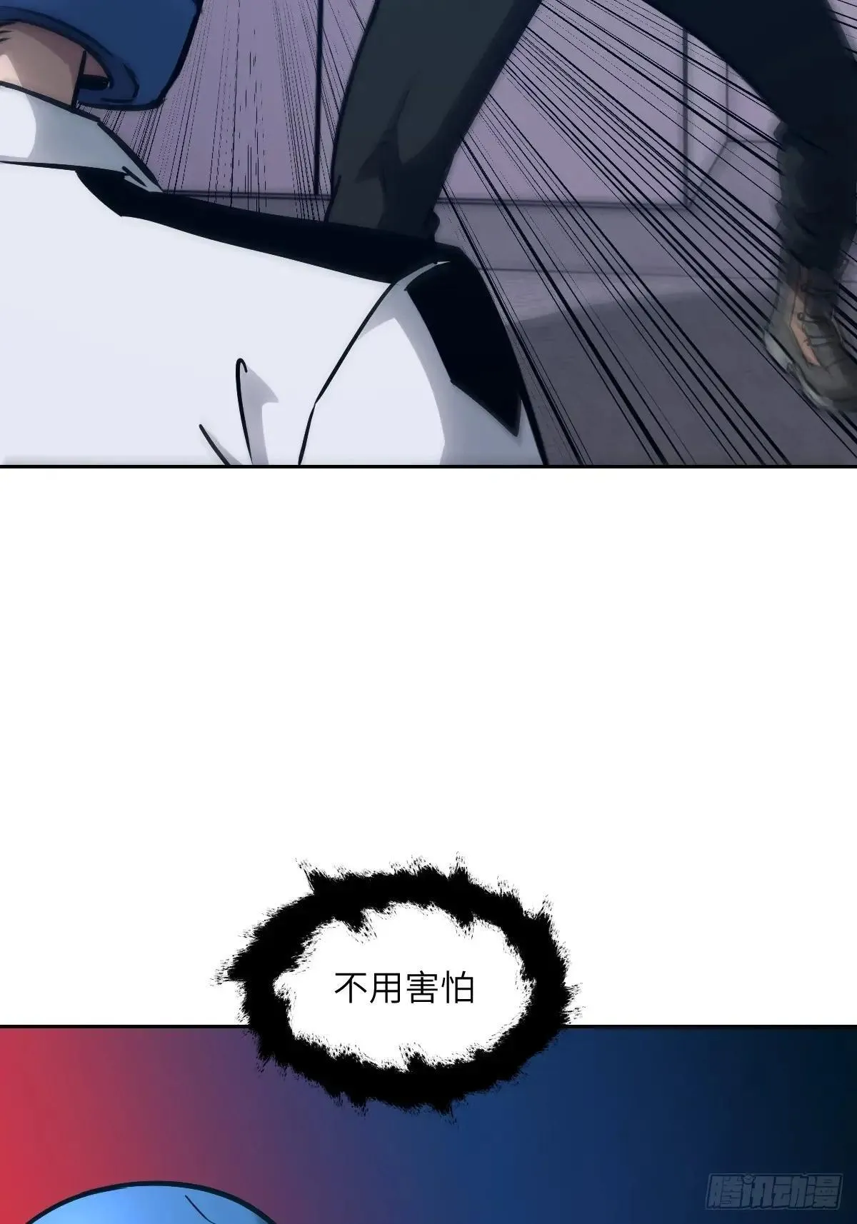 089 稚鱼的血7