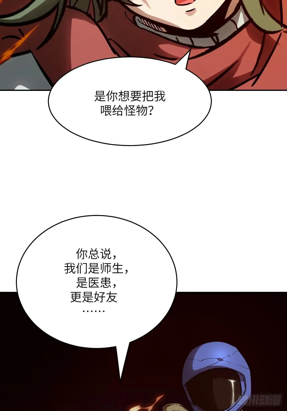 089 稚鱼的血26