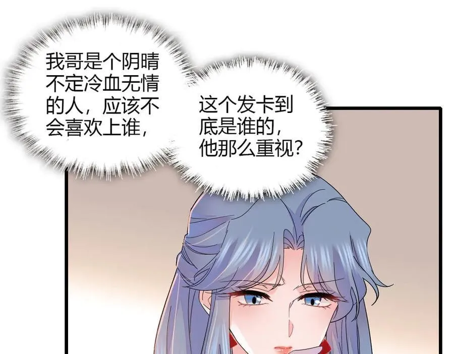 144 谁让他那么重视？28