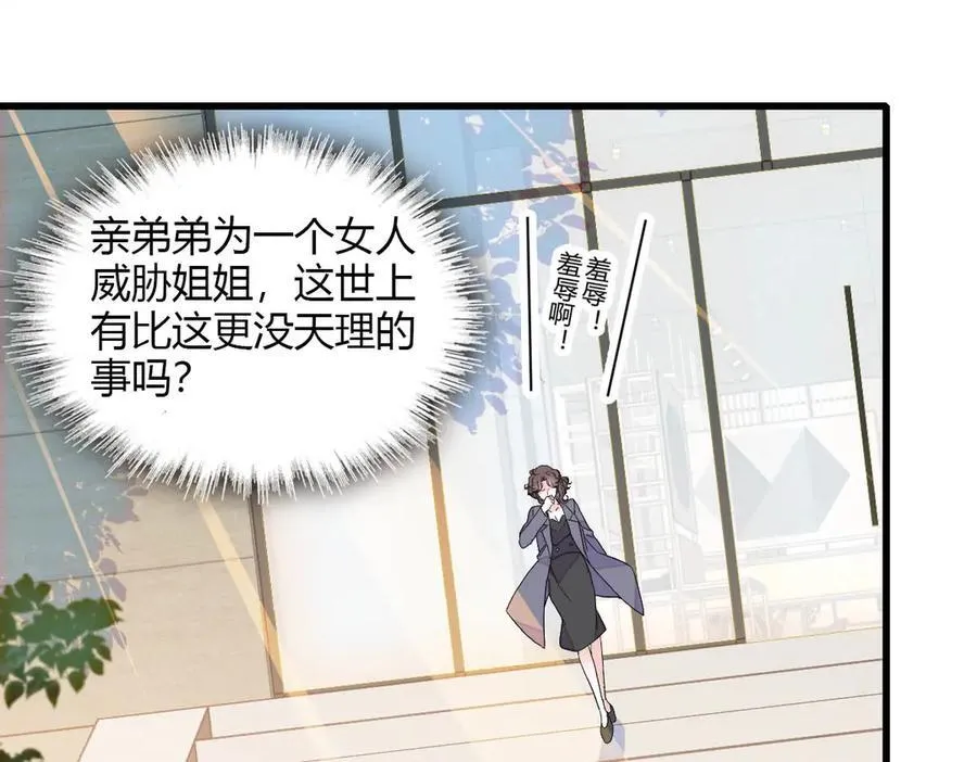 150 给灼灼道歉20