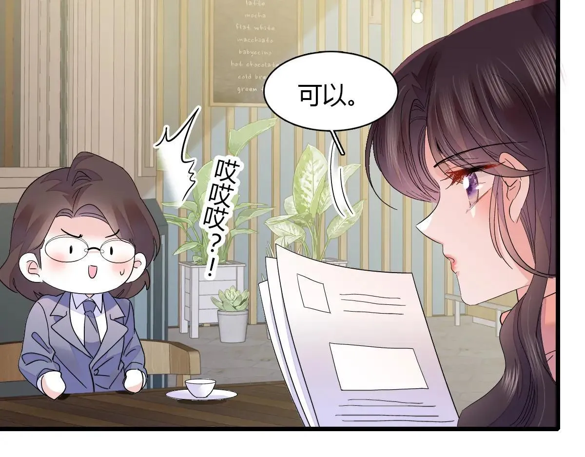 147 收起你那些小心思8